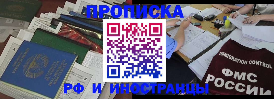 прописка гарантия в Вольске