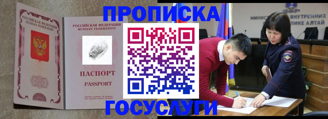 прописка гарантия в Вольске