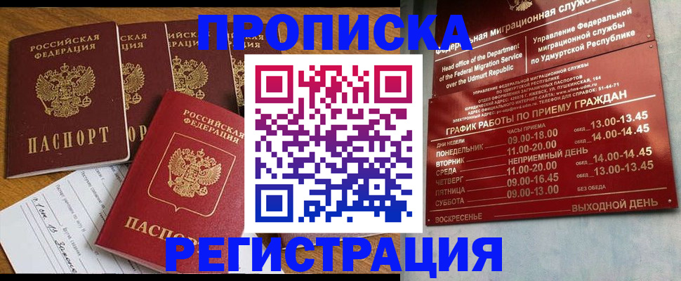регистрация для дет. сада в Вольске